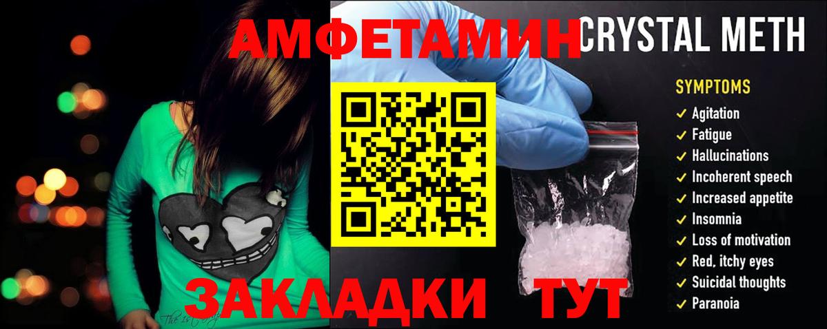 Амфетамин VHQ Краснознаменск