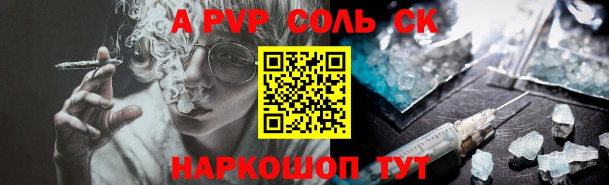 APVP мука Краснознаменск