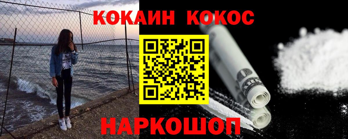 Cocaine FishScale  наркотики  Краснознаменск  Cocaine  Кокаин Columbia  Вход с VPN 