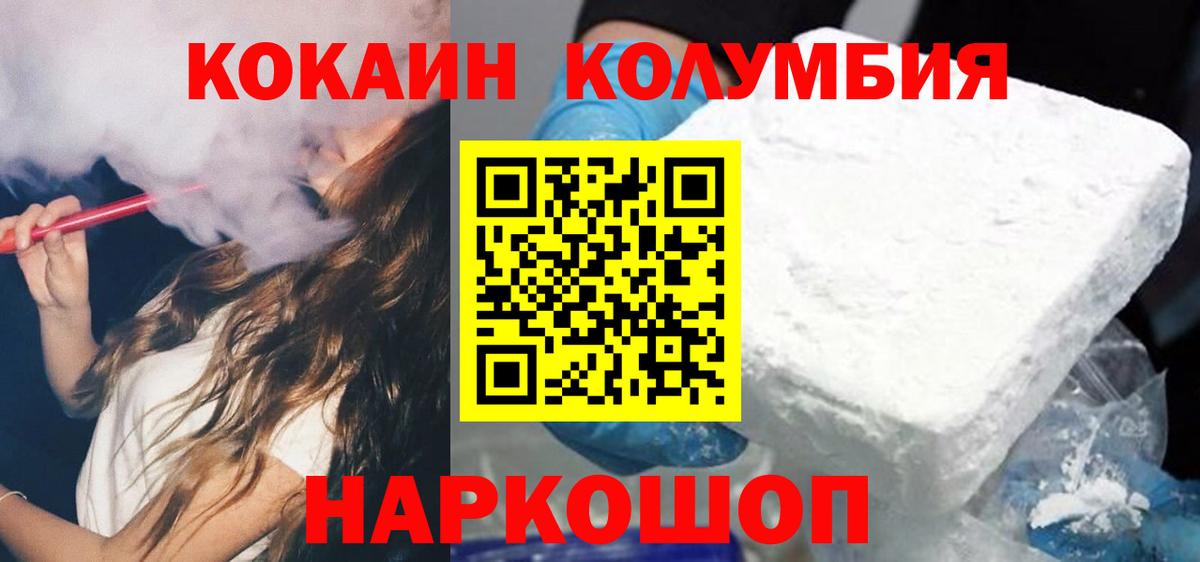 COCAIN Эквадор Краснознаменск