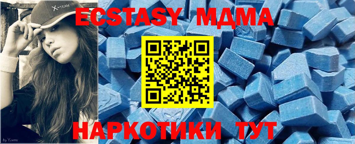 ЭКСТАЗИ TESLA  Вход с VPN  Экстази MDMA  Краснознаменск 