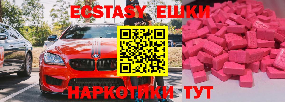 Ecstasy 300 mg Краснознаменск