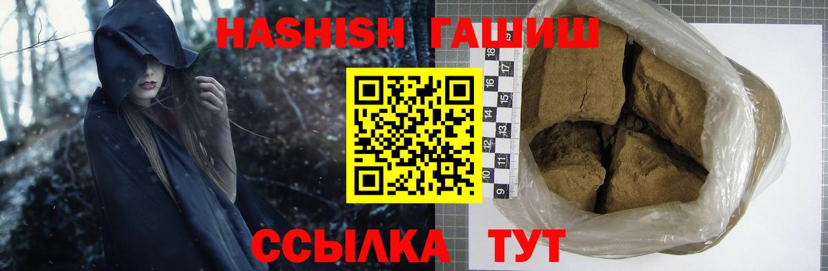 Гашиш Изолятор Краснознаменск
