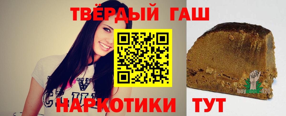Краснознаменск  Гашиш AMNESIA HAZE  Вход с VPN  ГАШ 40% ТГК 