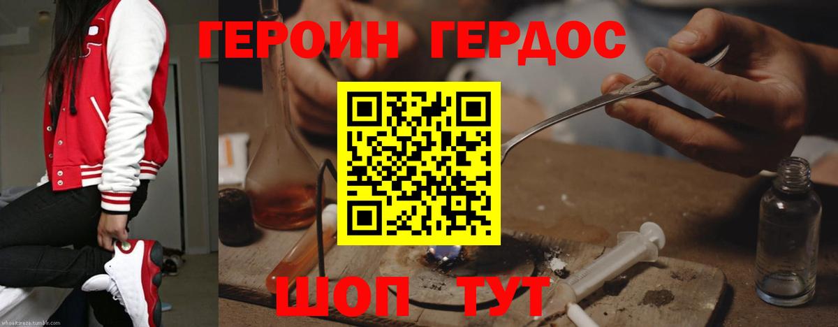 ГЕРОИН гречка  Вход с VPN  Краснознаменск 