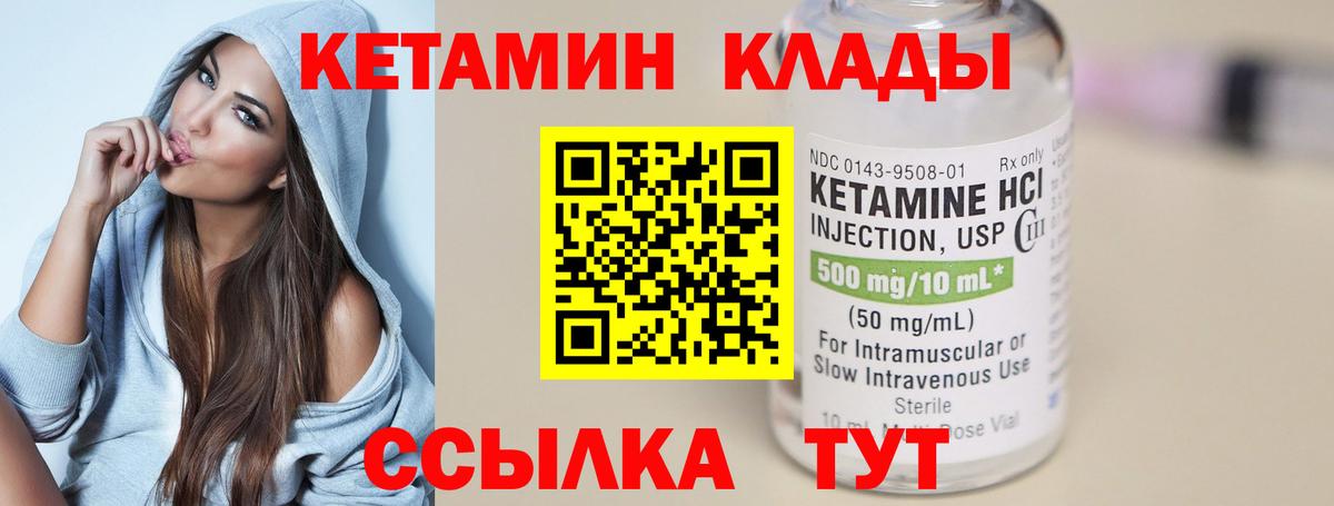 КЕТАМИН ketamine  Вход с VPN  Краснознаменск  КЕТАМИН ketamine 