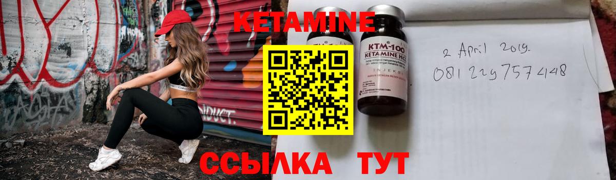 Кетамин ketamine Краснознаменск