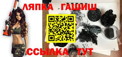 гашик Заводоуковск