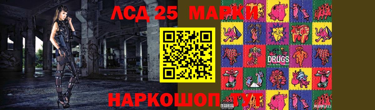 LSD-25 экстази  Вход с VPN  Краснознаменск  ЛСД экстази кислота  ЛСД экстази ecstasy 