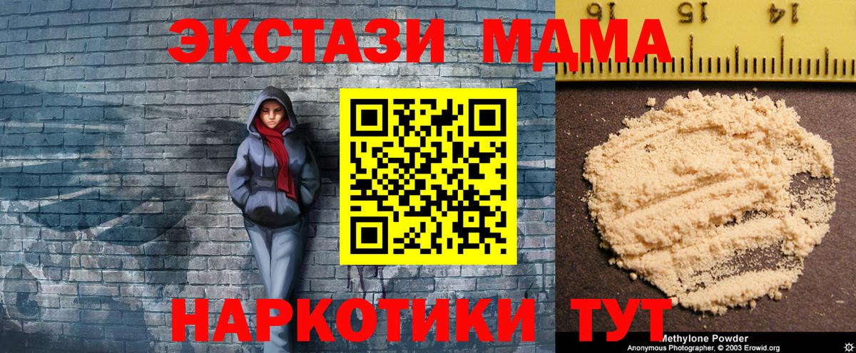 МДМА молли Краснознаменск