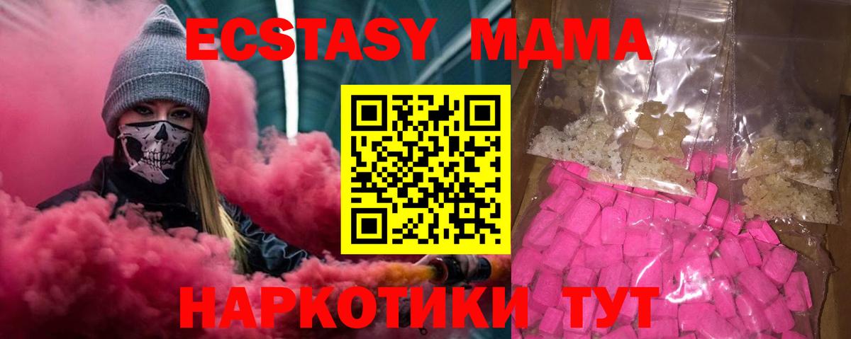 MDMA молли  MDMA  MDMA кристаллы  Краснознаменск  Вход с VPN 
