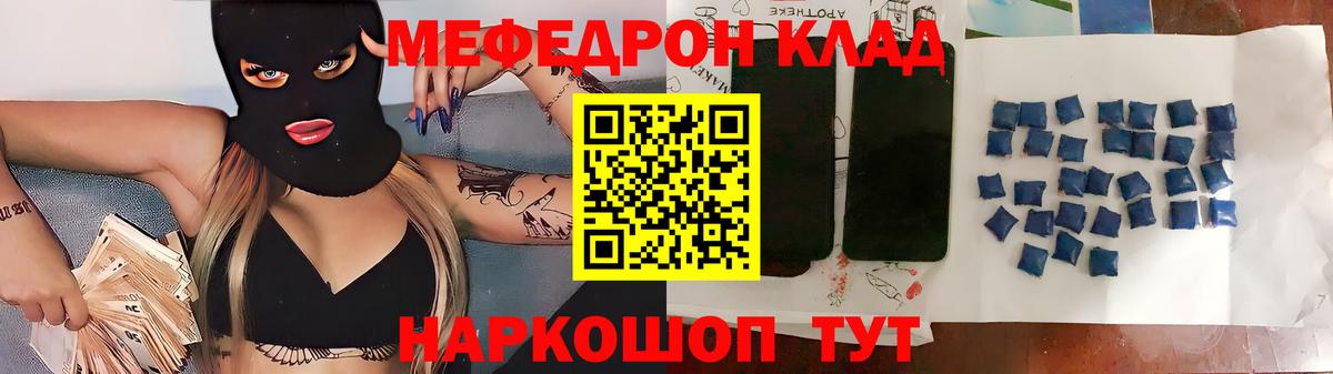 купить   Мефедрон мяу мяу  Вход с VPN  МЯУ-МЯУ mephedrone  Краснознаменск  Мефедрон 