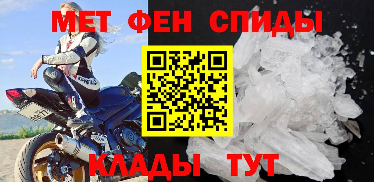 МЕТАМФЕТАМИН винт Краснознаменск