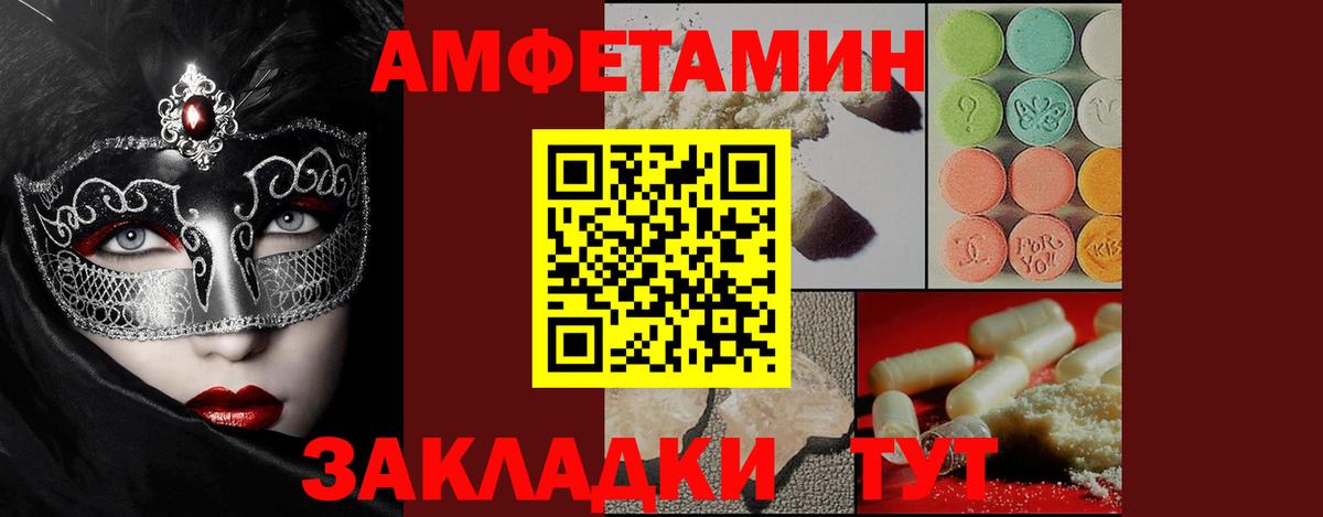 Метамфетамин винт  Вход с VPN  Краснознаменск 