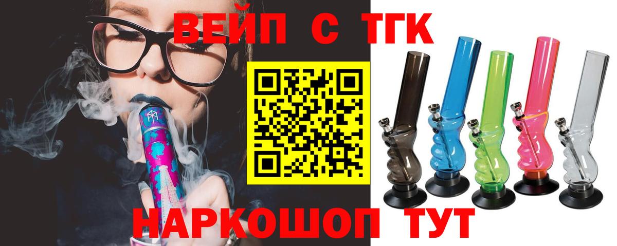 Дистиллят ТГК THC oil  Вход с VPN  Дистиллят ТГК THC oil  ссылка на мегу как войти  Краснознаменск 